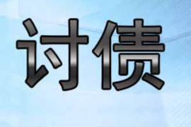 峨山峨山专业催债公司，专业催收